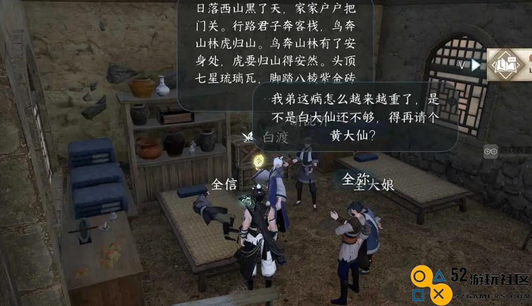 逆水寒手游红病之谜任务详细流程与攻略分享