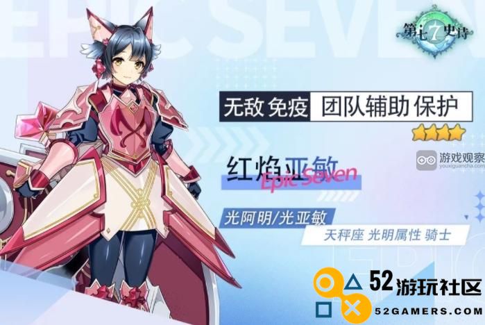 第七史诗红焰亚敏角色性能分析及是否值得长期培养的探讨