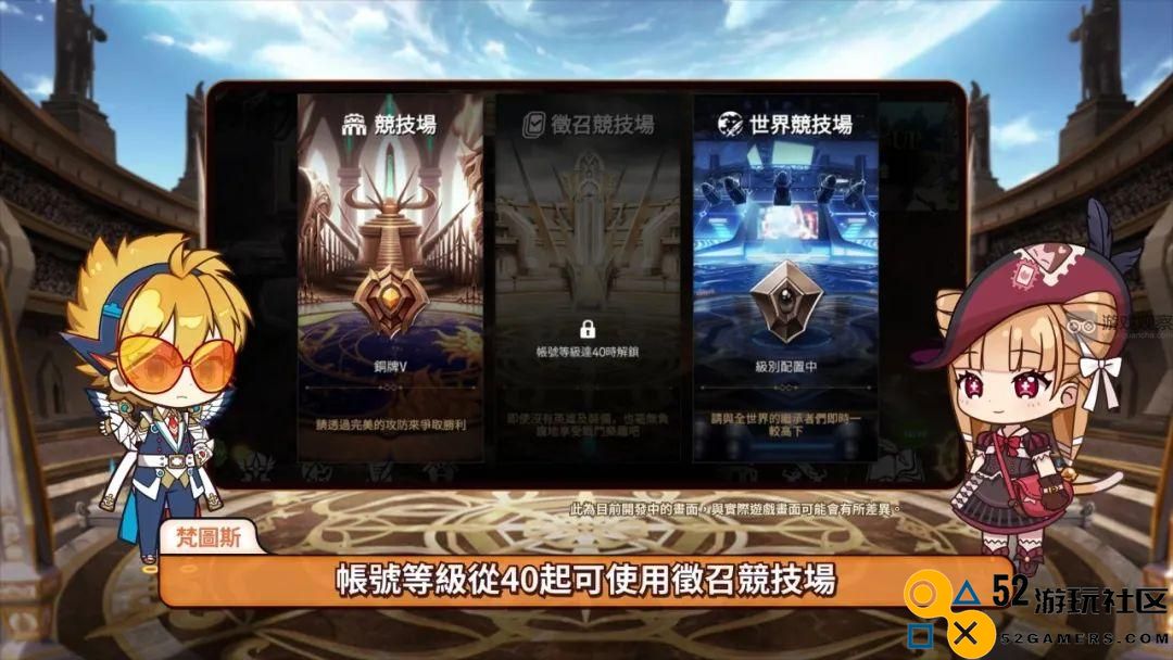第七史诗召唤竞技场最新版爆料全解析与更新动态