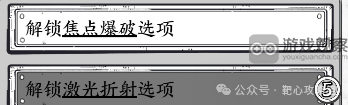 正中靶心技巧解析：激光流派玩法全面攻略与策略分享
