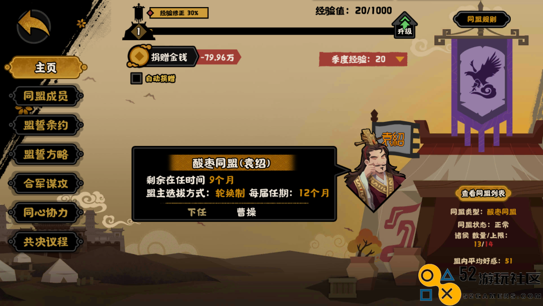 无悔华夏诸侯讨董剧本独特系统机制全面解析