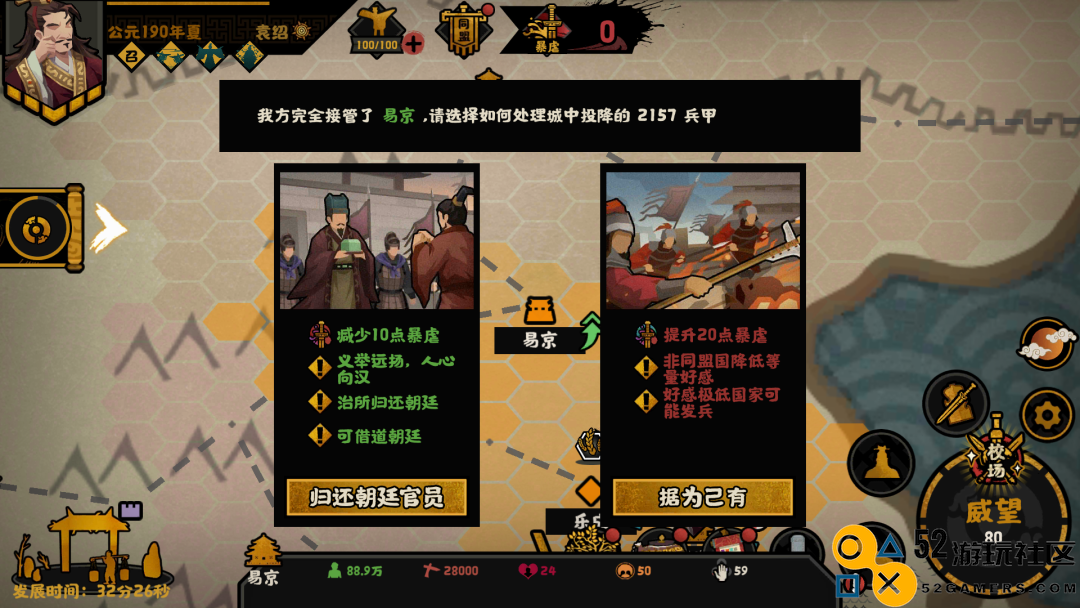 无悔华夏诸侯讨董剧本独特系统机制全面解析