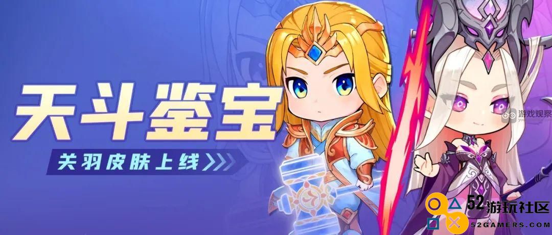 灵魂序章天斗鉴宝会精彩活动全攻略分享