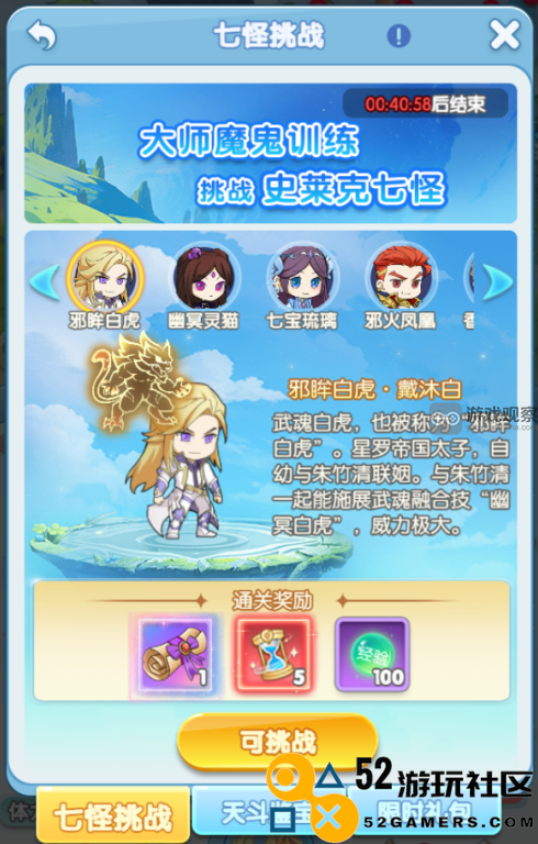 灵魂序章天斗鉴宝会精彩活动全攻略分享
