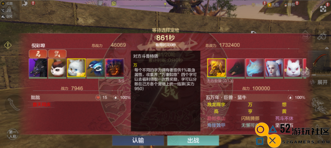 妄想山海新春斗兽活动全面攻略与生肖玩法指南