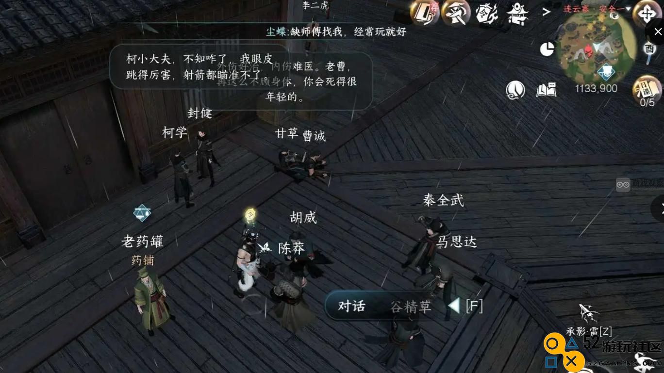 逆水寒手游忧病寻源任务详尽攻略与心得分享