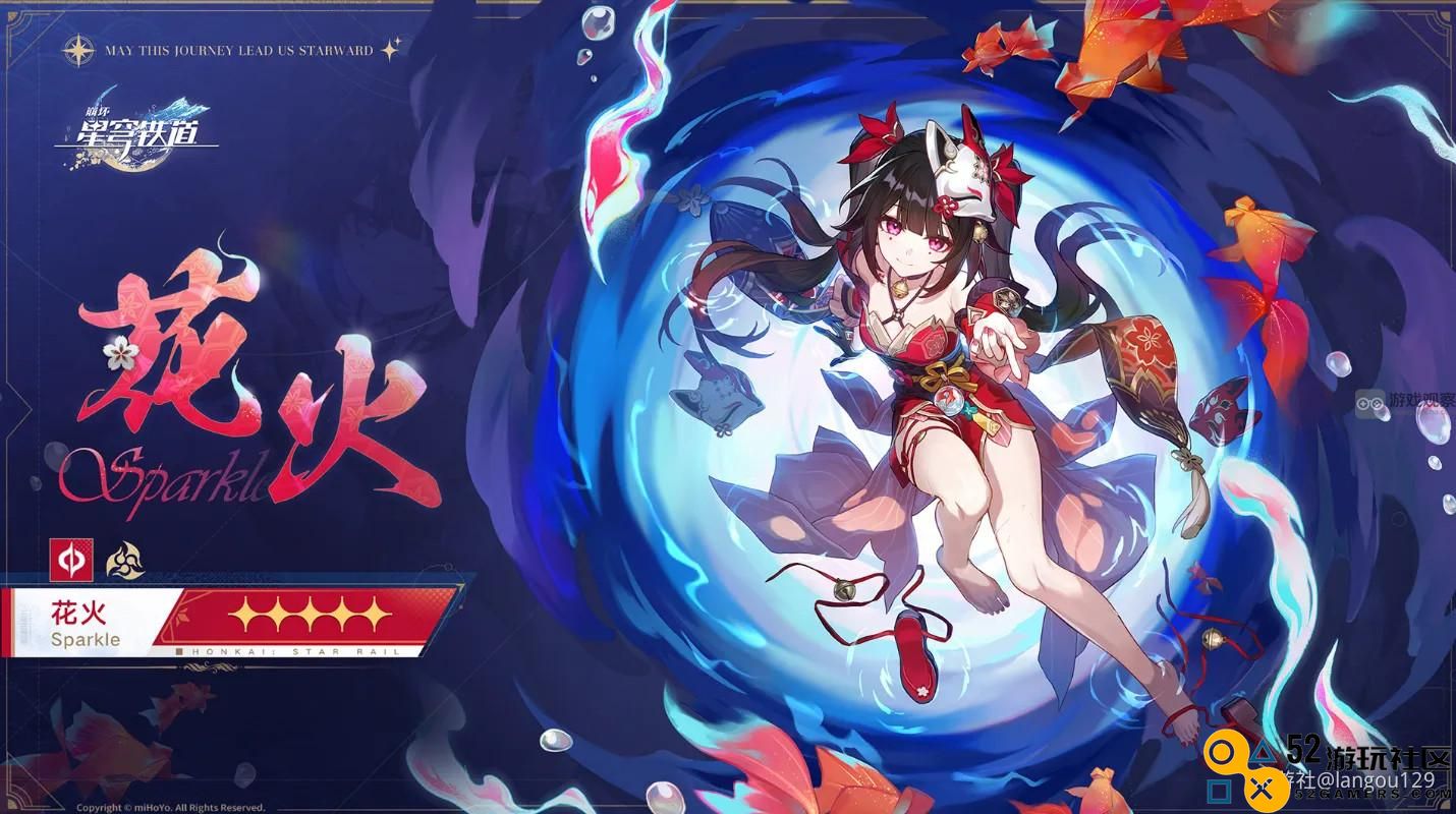 崩坏星穹铁道花火角色是否值得抽取？分析与推荐