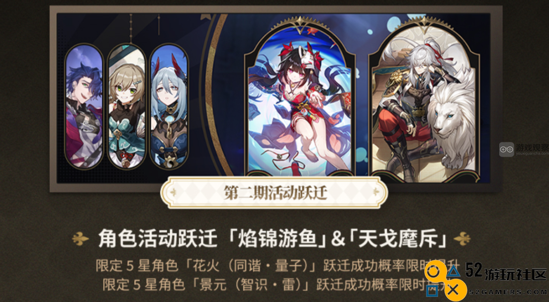 崩坏星穹铁道2.0景元复刻卡池抽取攻略及建议分享