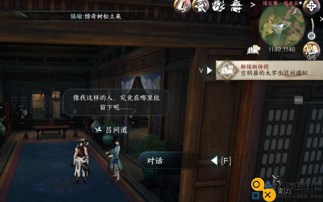逆水寒手游无用之人任务详细攻略与技巧分享