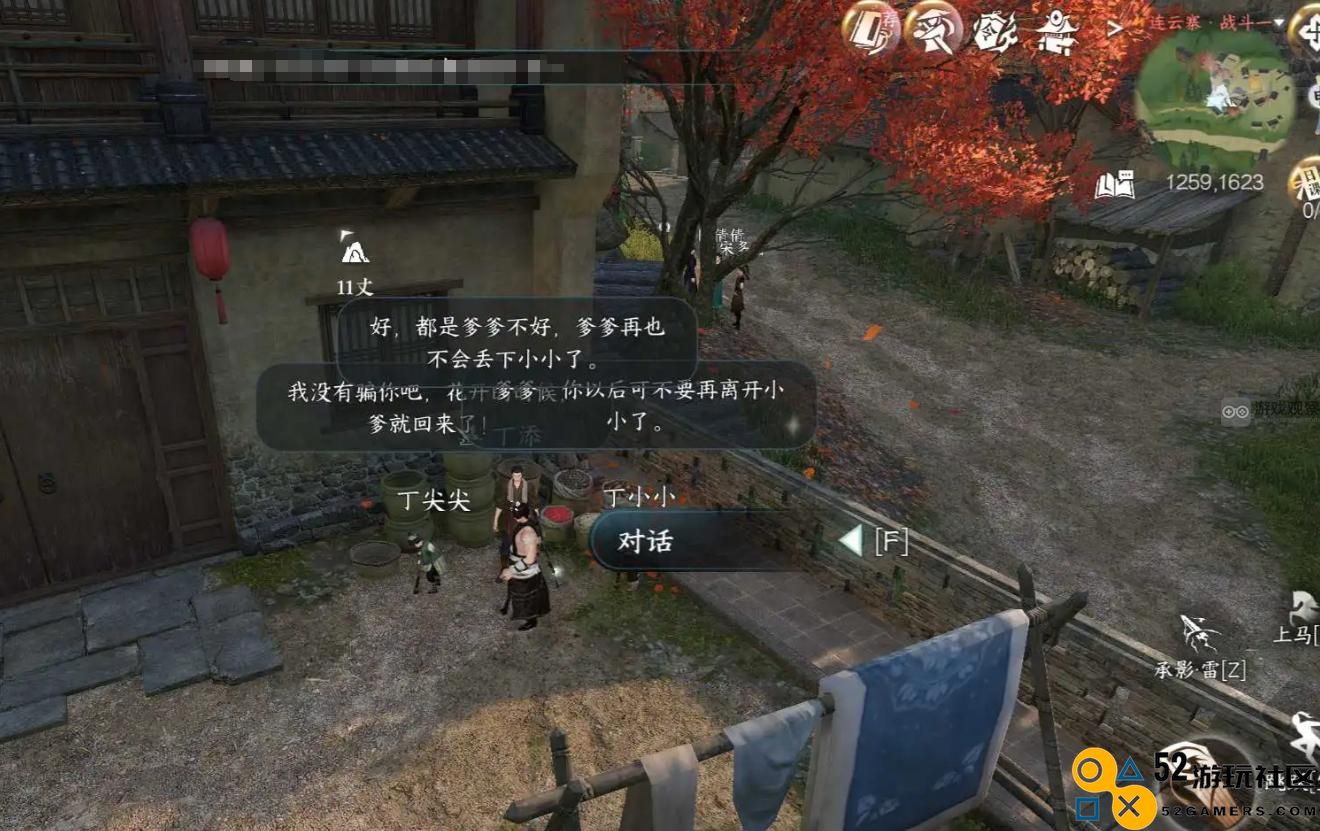 逆水寒手游逃出生天人间任务完美结局攻略详解