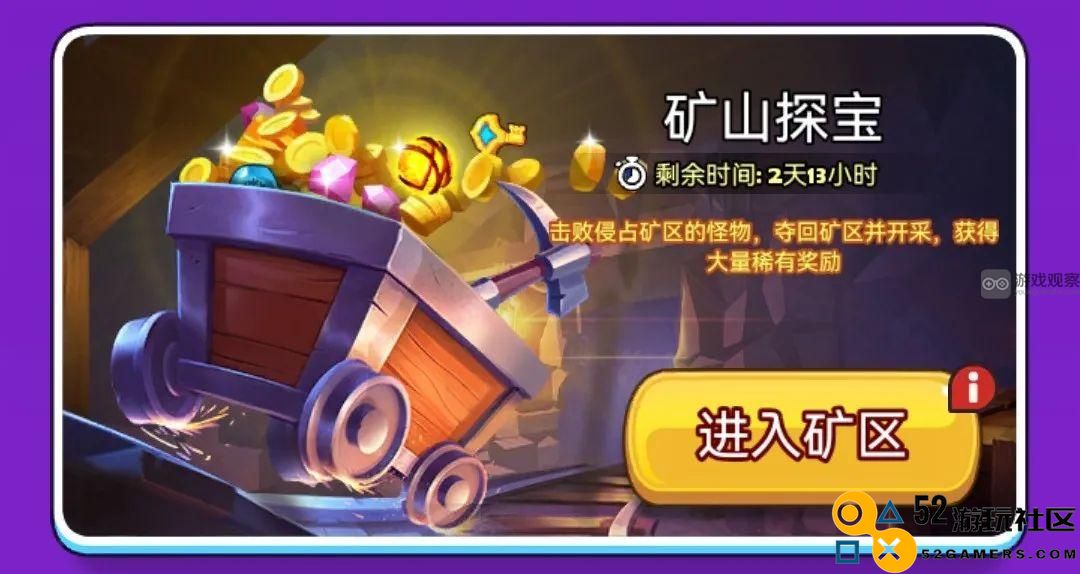 贪吃蛇无尽大作战矿山探险噩梦难度的攻略和技巧分享