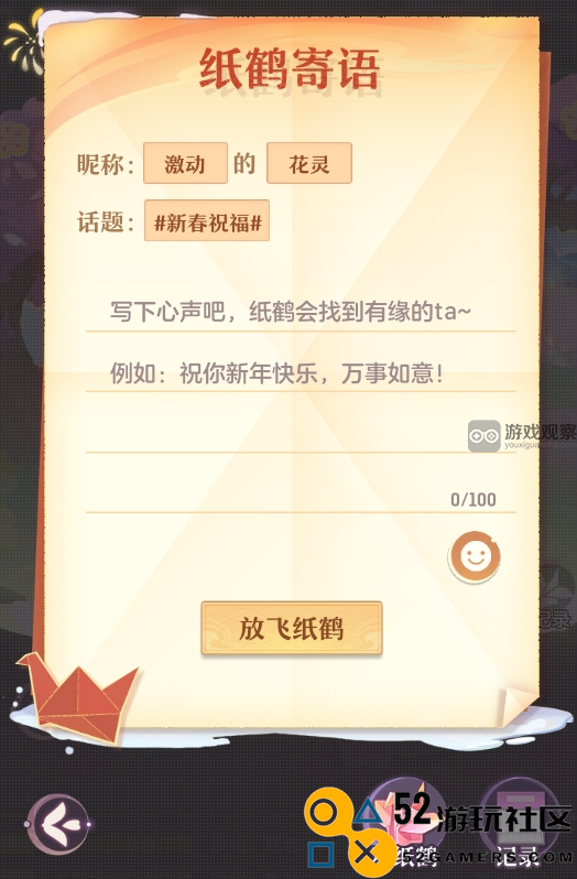 长安幻想纸鹤传信新玩法详解与攻略前瞻