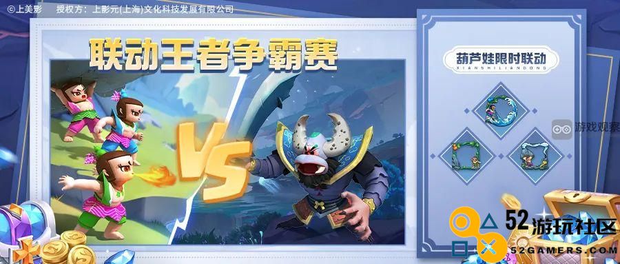 超能世界葫芦兄弟携手打造王者争霸赛全新玩法攻略详解