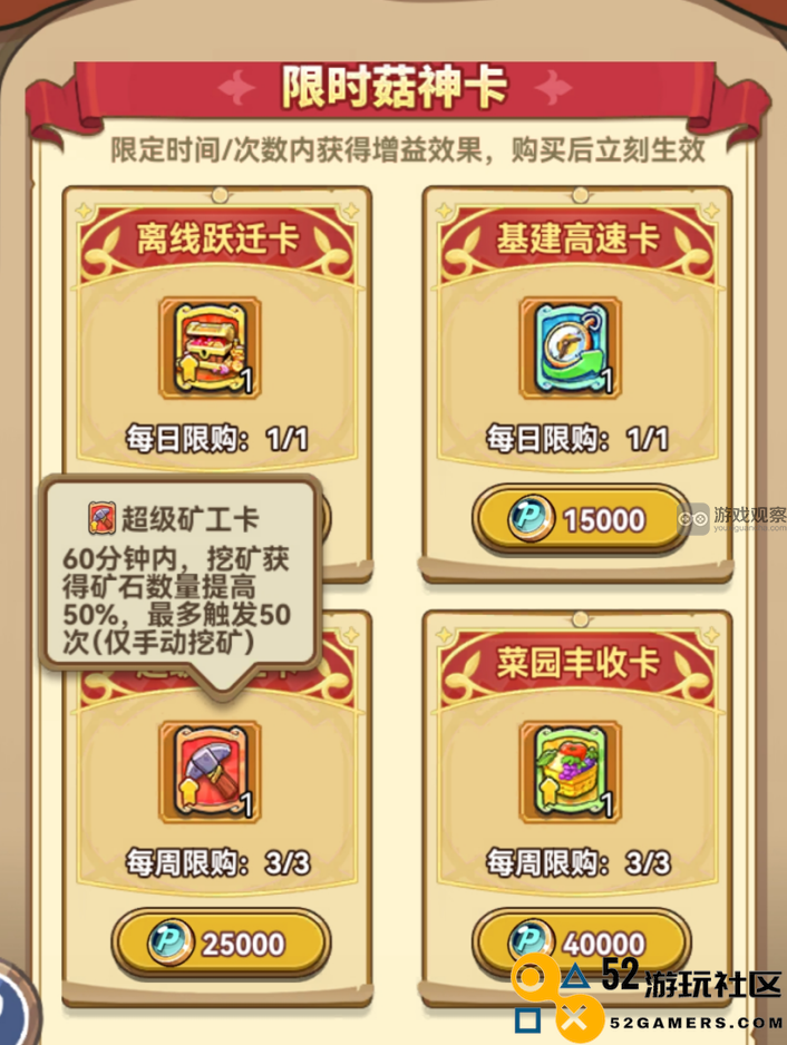 冒险大作战限时冲刺和排名提升的实用技巧分享