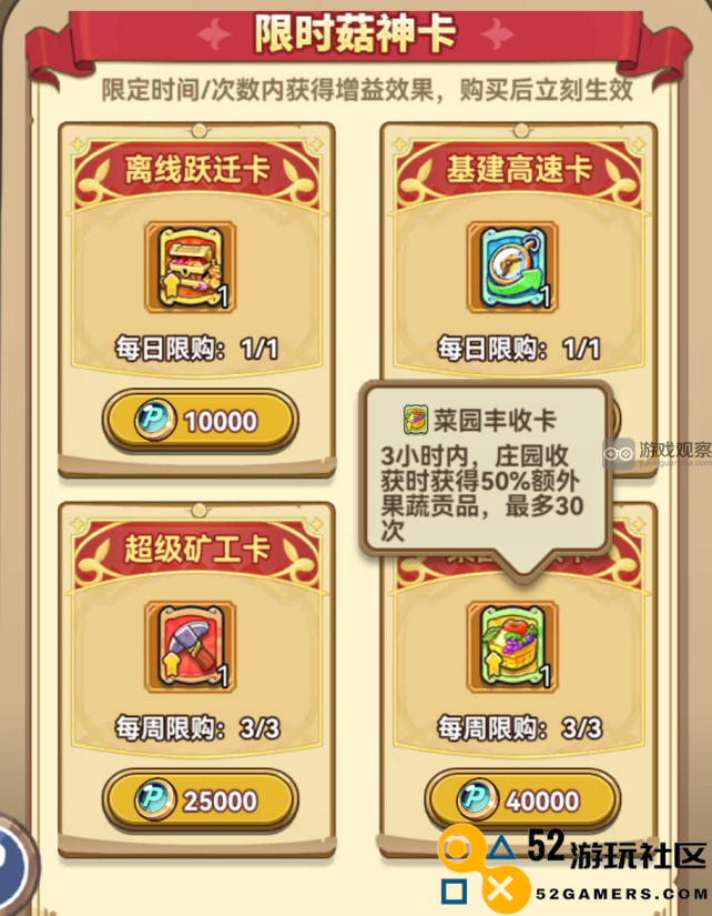 冒险大作战限时冲刺和排名提升的实用技巧分享