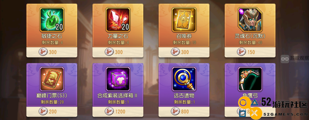 小冰冰传奇怀旧服荣耀补给站商店奖励详解与一览