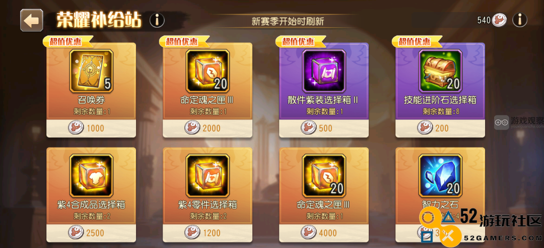 小冰冰传奇怀旧服荣耀补给站商店奖励详解与一览