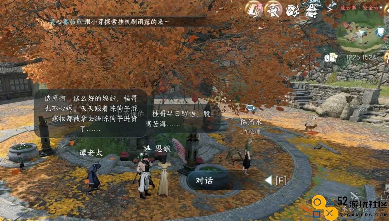 逆水寒手游浪子回头任务详细攻略及注意事项分析