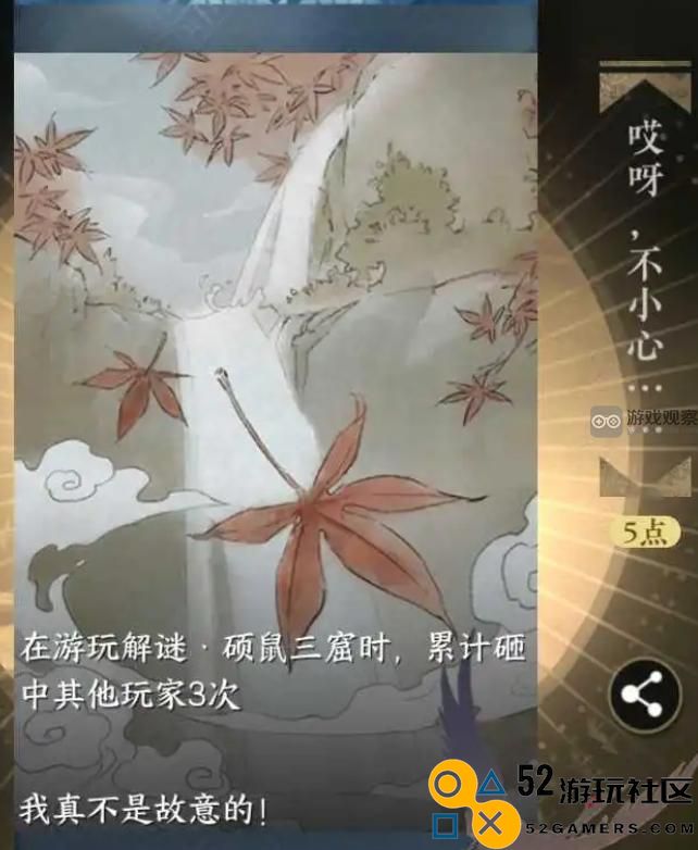 逆水寒手游隐藏成就全解密，轻松达成那些不小心错过的成就攻略