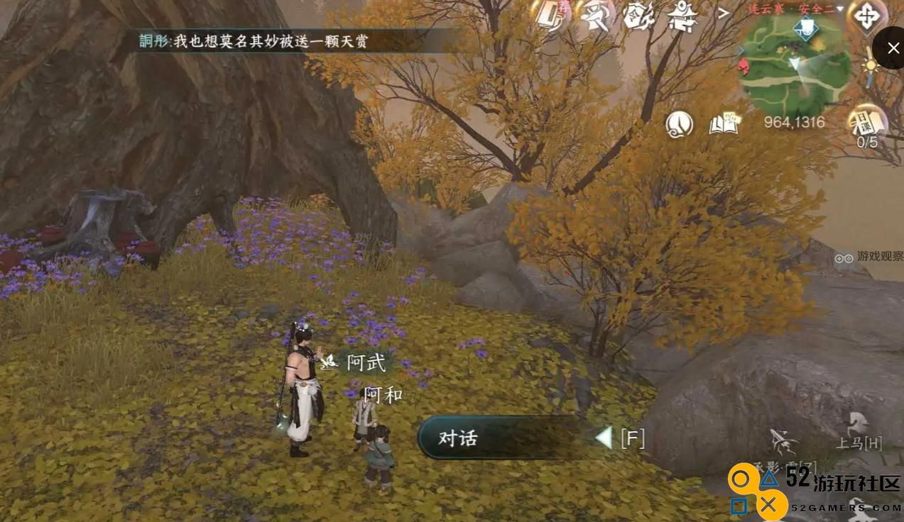 逆水寒手游玄武镇七小侠任务详细攻略与流程指南