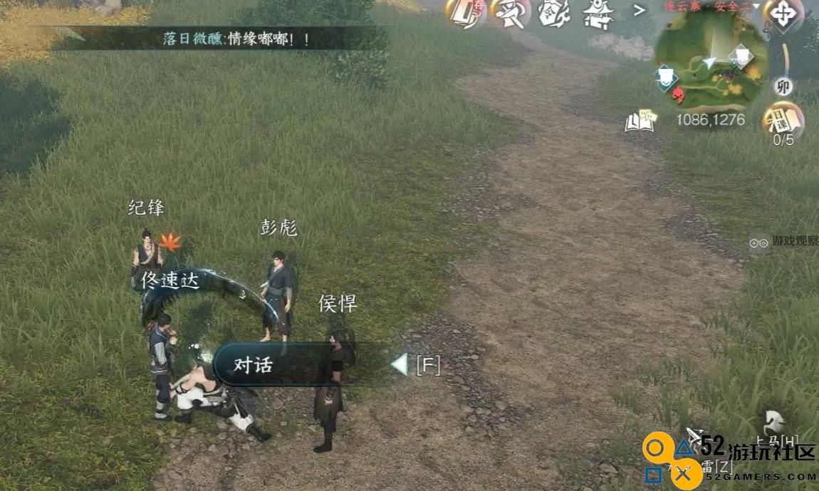 逆水寒手游劫货贼奇遇事件触发方法及攻略详解