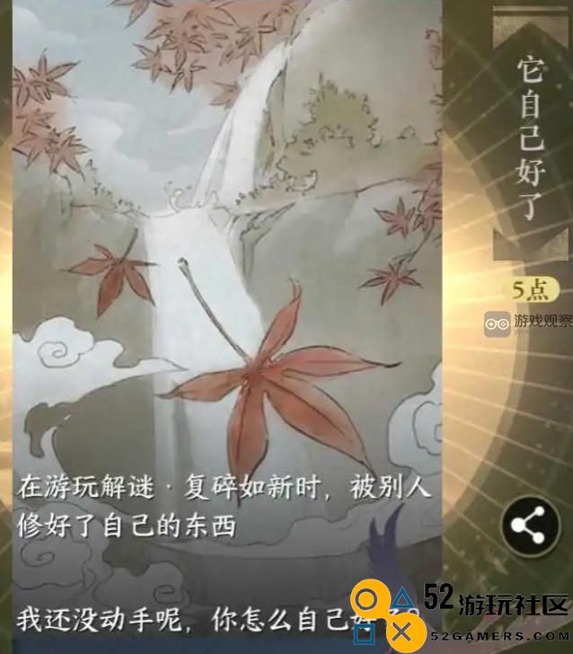 逆水寒手游隐藏成就攻略：如何让它自己恢复和解锁技巧详解
