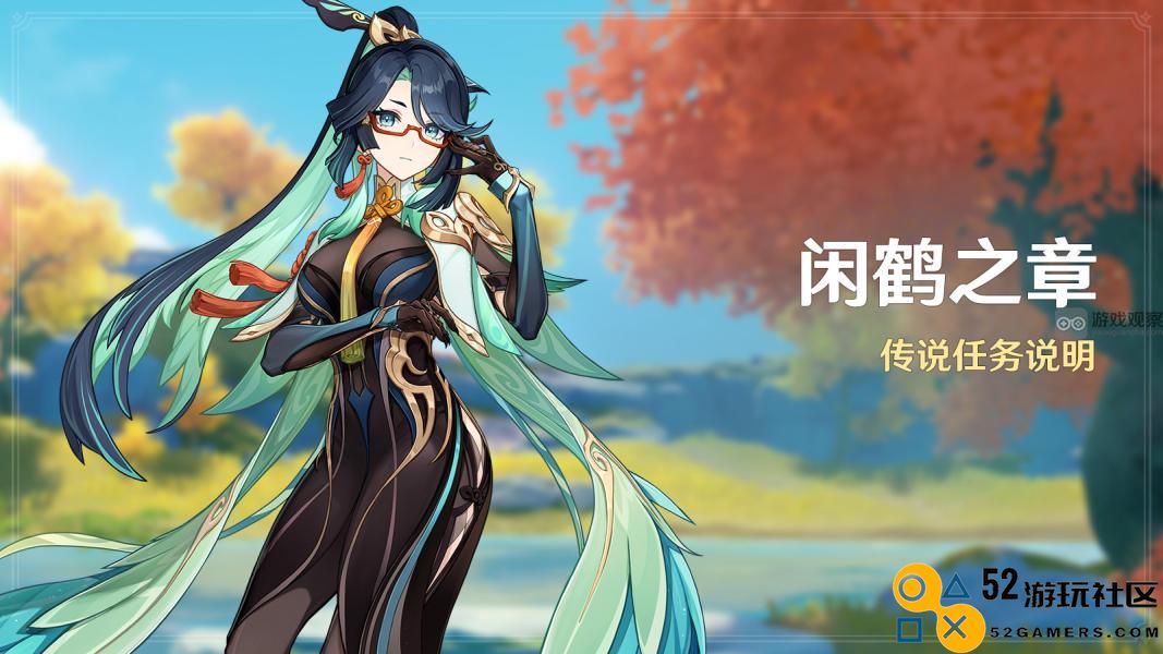 原神千里月明闲云传说任务详细流程与攻略指南
