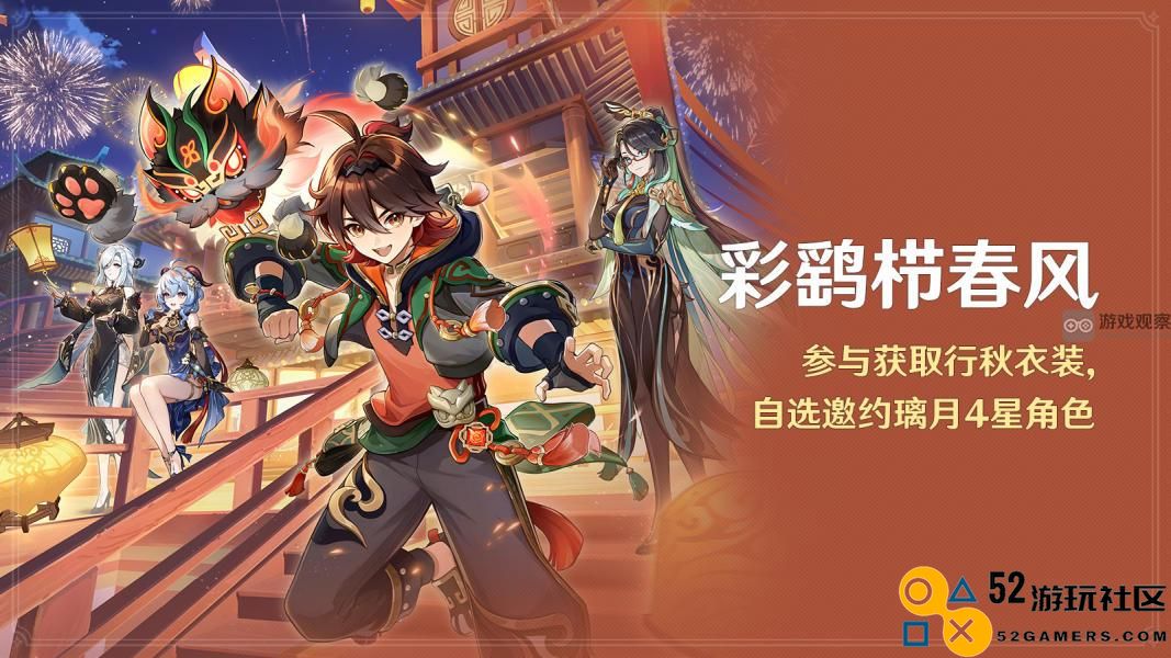 原神海灯节活动任务攻略：彩鹞栉春风4.4版本详细指南