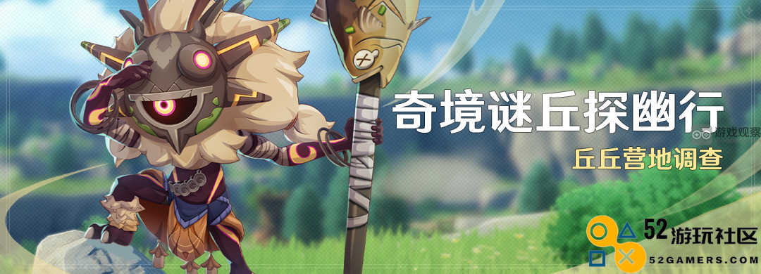 原神奇境谜丘探幽行活动全面攻略与玩法解析
