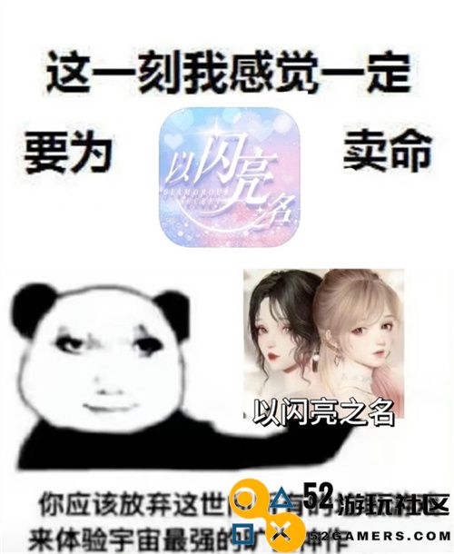 传承与对决！《以闪亮之名》即将与逆水寒展开激烈竞争！