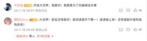 传承与对决！《以闪亮之名》即将与逆水寒展开激烈竞争！