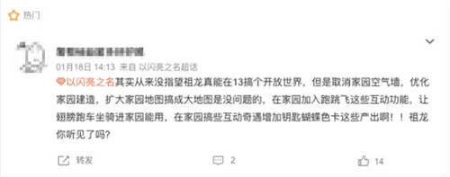 传承与对决！《以闪亮之名》即将与逆水寒展开激烈竞争！