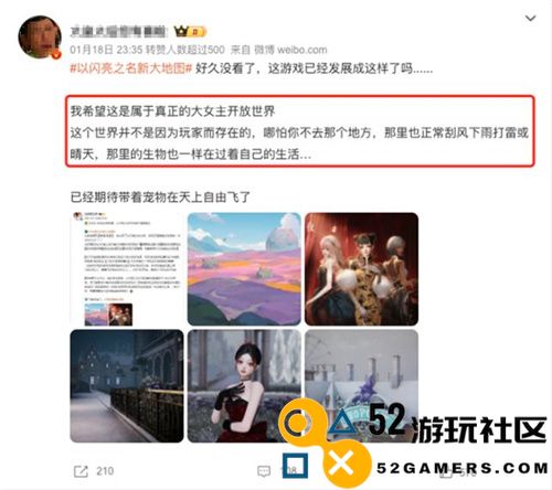 传承与对决！《以闪亮之名》即将与逆水寒展开激烈竞争！