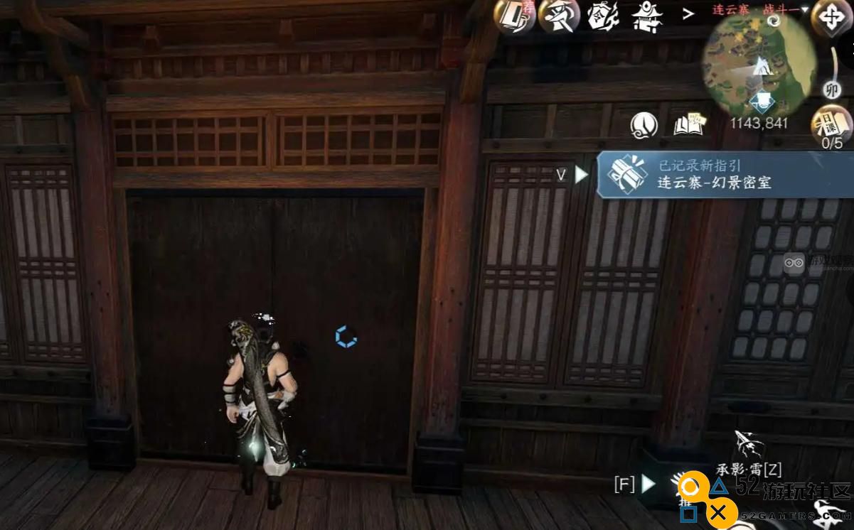 逆水寒手游神秘幻室探险奇遇全流程攻略详解