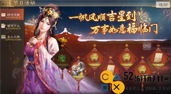 三国志战棋版2024年春节特别福利活动全面攻略