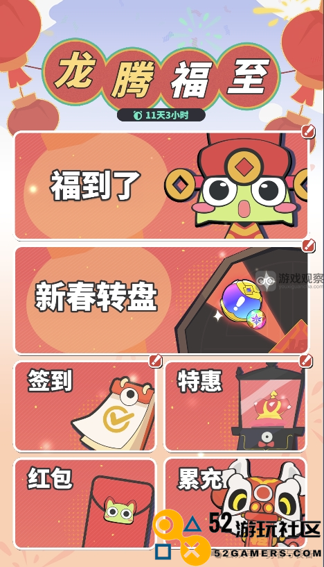 勇者与装备龙腾祝福2024春节活动盛典福利详细介绍