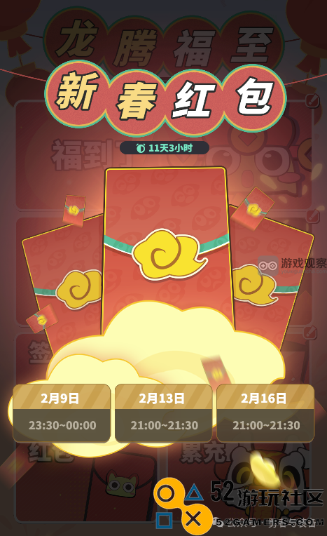 勇者与装备龙腾祝福2024春节活动盛典福利详细介绍