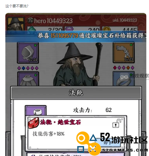对于正中靶心红色技能伤害宝石，是否需要进行属性洗练？