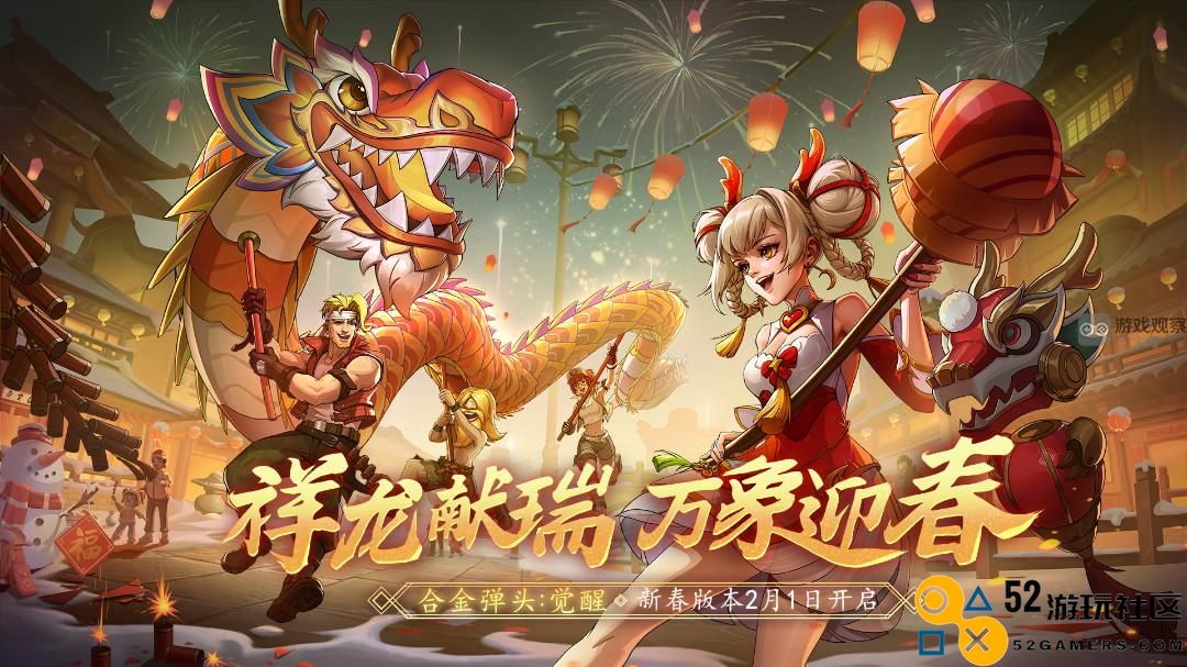 合金弹头觉醒春节版本全新机芯套装效果详细展示与评测
