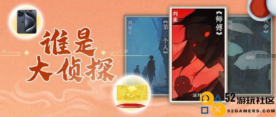寻道大千寻道大侦探活动详细玩法攻略与技巧分享