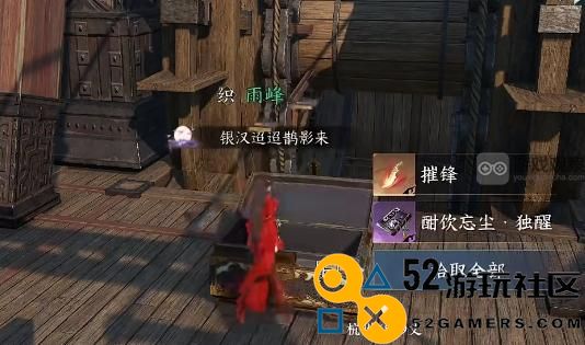 逆水寒手游酣饮忘尘独醒获取方法与攻略分享