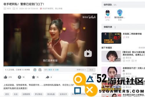 仙境传说：初见之爱联手上海青浦警方共筑反诈宣传防线，启动曙光之刃行动