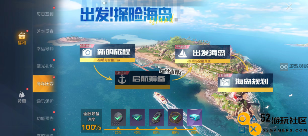 黎明觉醒海岛庄园的全面玩法解析与策略分享