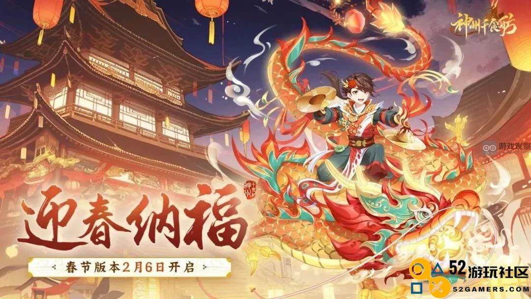 神州千食舫春季迎福新版船员全新面貌大盘点