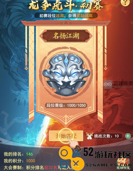 仙剑奇侠传之全新起点龙争虎斗系统玩法详细攻略