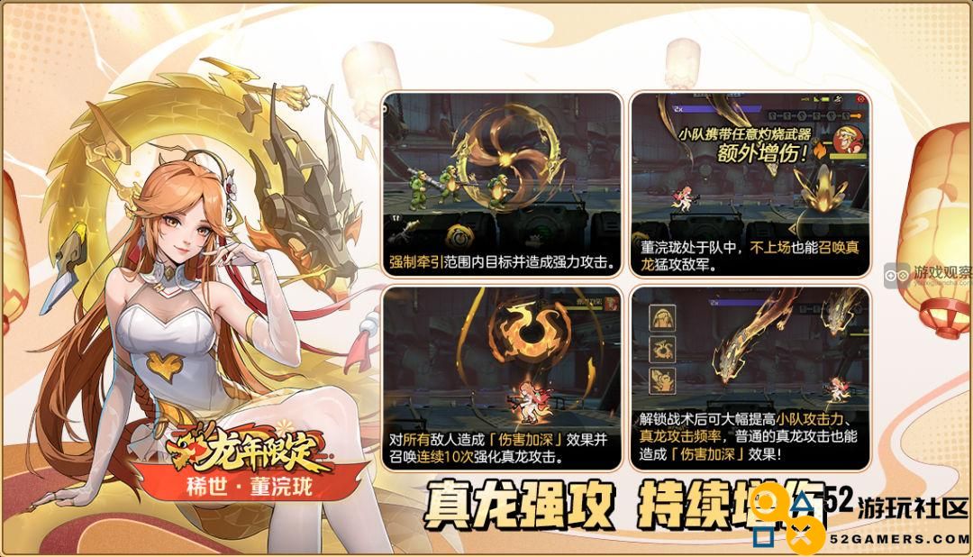 合金弹头觉醒版董浣珑技能效果全面解析与详细介绍