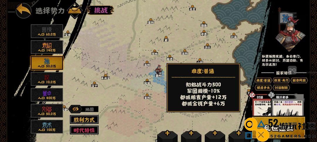 无悔华夏诸侯讨董之孙坚通关策略与技巧详解