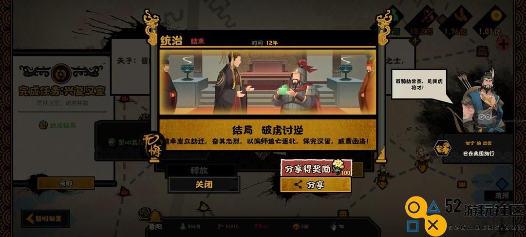 无悔华夏诸侯讨董之孙坚通关策略与技巧详解