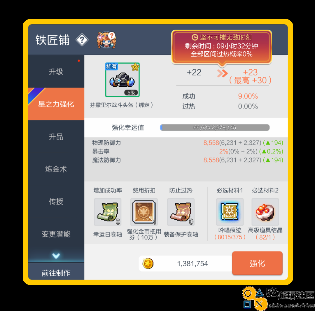 冒险岛枫之传说坚不可摧时刻活动详细玩法解析与攻略