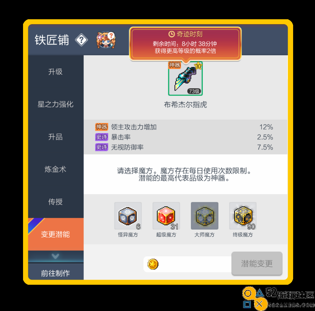 冒险岛枫之传说奇迹时刻活动详细攻略与技巧分享